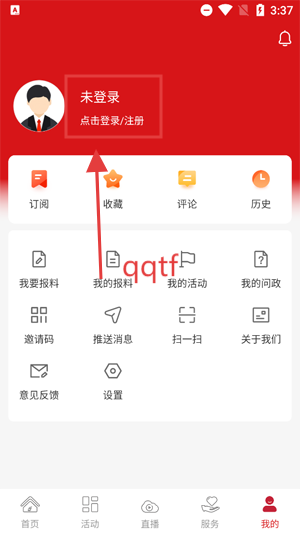 百色融媒app官方版