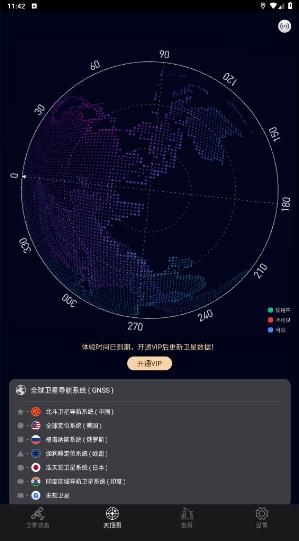 3D全景实景地图app手机版