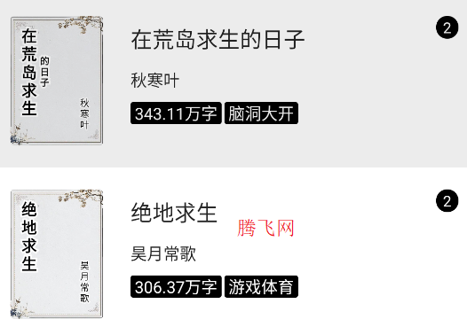 刺猬小说app手机版