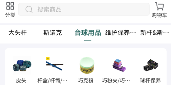 杆趣二手球杆App官方版