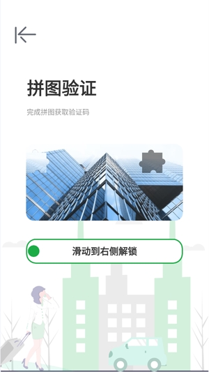 环球租车app官方版