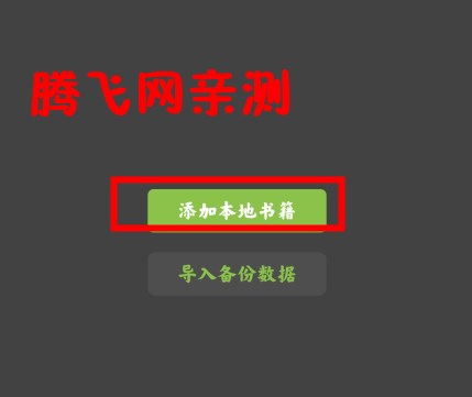 小书包app官方版