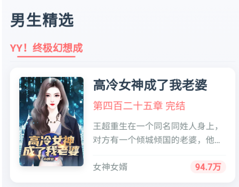 页启读物小说app手机版