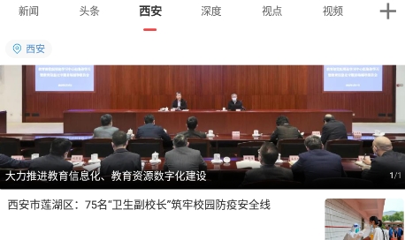 陕西教育app官方版 陕西教育app官方版