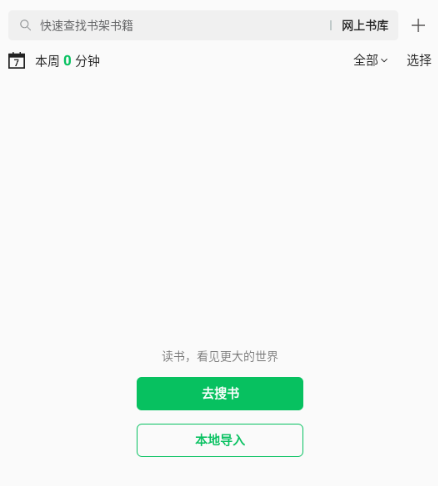 枕上读书官方版 枕上读书官方版