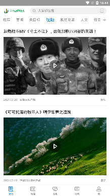 叶城好地方手机客户端