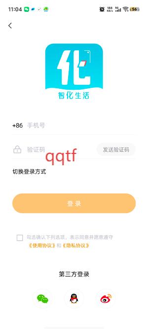 昕大化app最新版