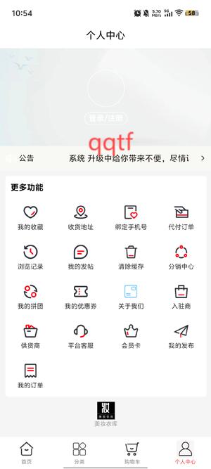 美妆衣库app官方版