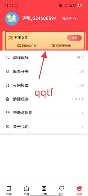 书友小说免费阅读app最新版(書友小說)