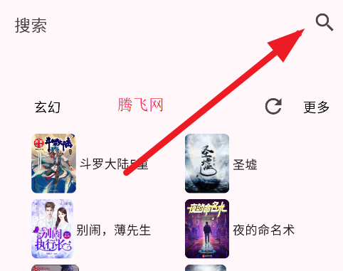茉莉小说app手机版 茉莉小说app手机版