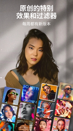 Lensa照片编辑器最新版