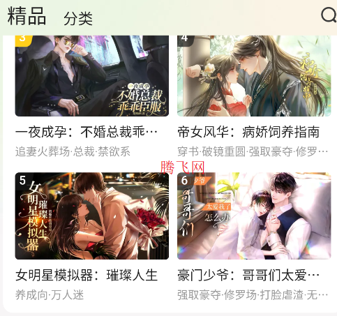 趣穿书app官方版 趣穿书app官方版