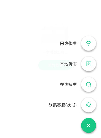 妙招阅读器最新版本