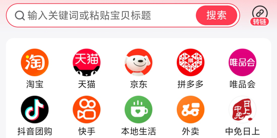 火麦电商app安卓版