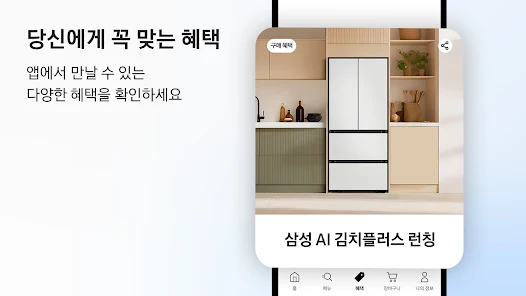 삼성닷컴最新版本(Samsung.com)1