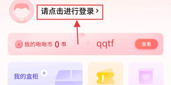 谷啾app官方版 谷啾app官方版