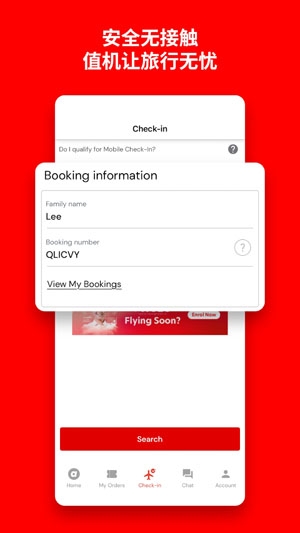 亚洲航空app安卓版