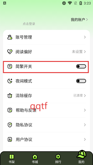 星光小说app最新版(星光小說)