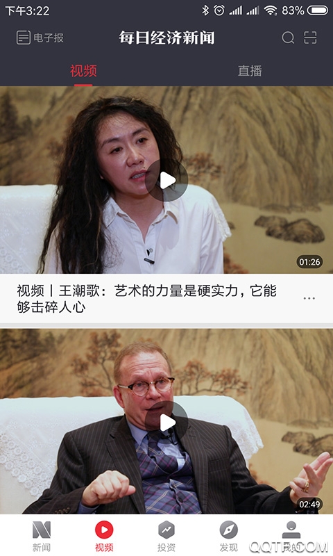 每日经济新闻app官方版0