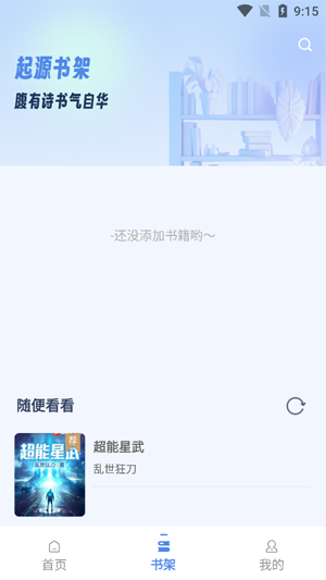 起源书阁app最新版