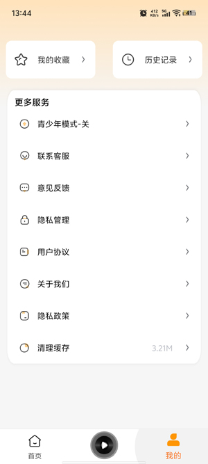 西果免费听书app最新版 西果免费听书app最新版