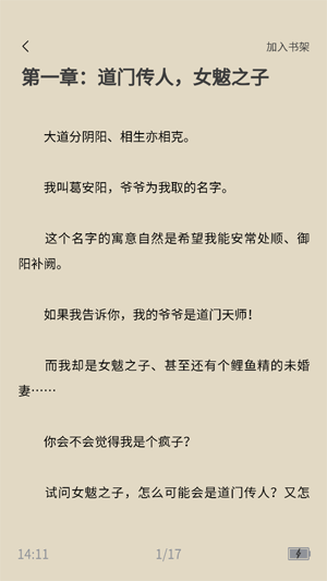 月下追书app官方版