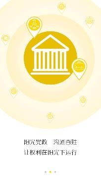 云上阳新app安卓版