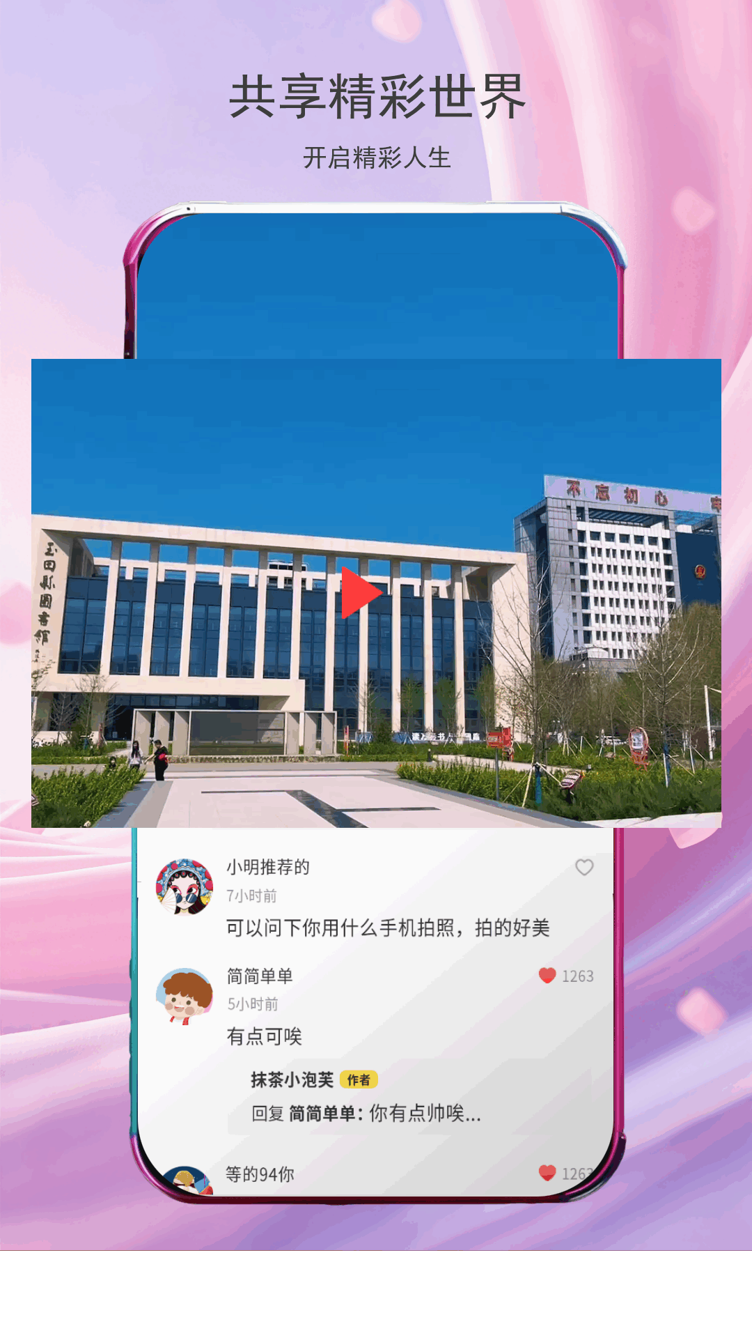 无终街app最新版本0