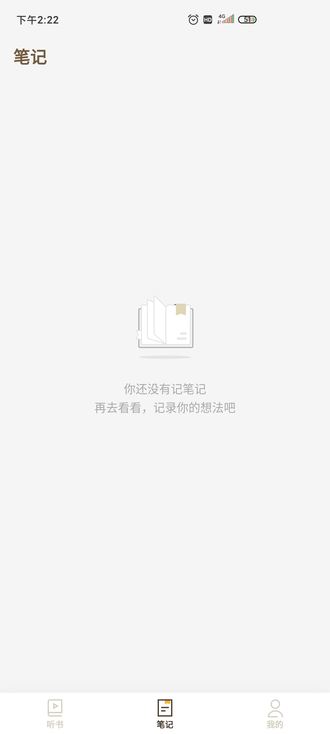 靠谱读书app安卓版2