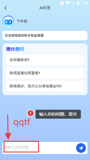 我的新乡app最新版