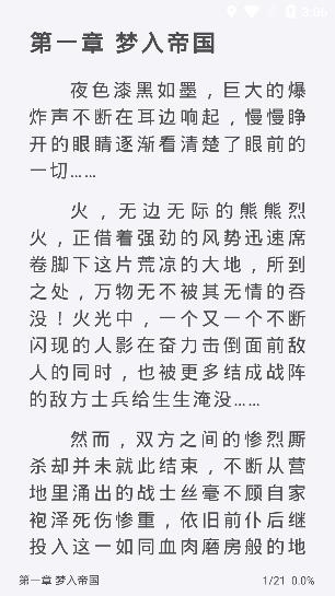 千岛小说app安卓版 千岛小说app安卓版