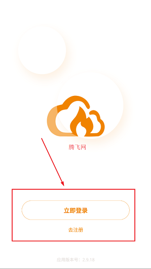 智慧物联网云助手app最新版