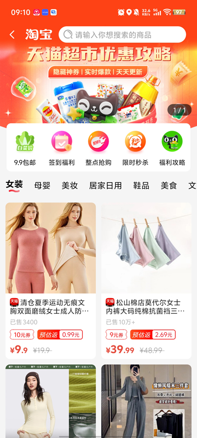 易省客app最新版1