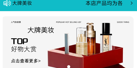 美妆衣库app官方版