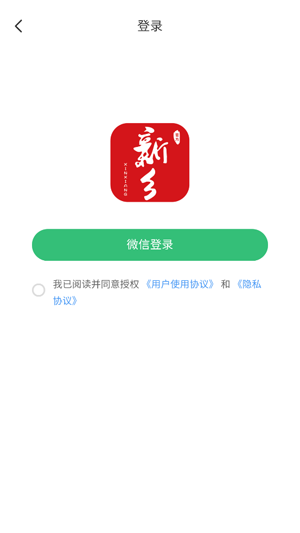 我的新乡app最新版