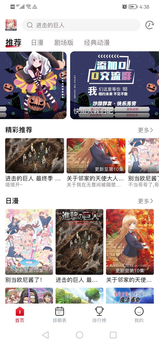 OmoFun动漫王国app3