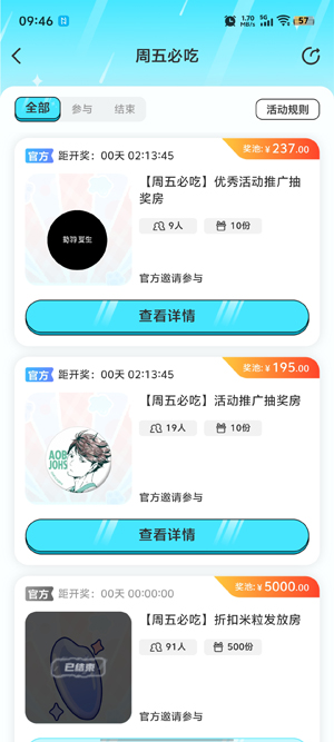 爱吃谷app安卓版