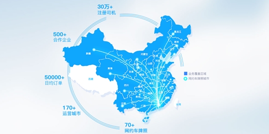 中交车主app最新版