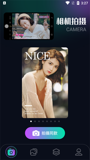 影子梭相机app官方版