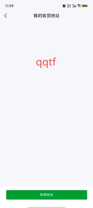 钓鱼装备7天速卖app官方版