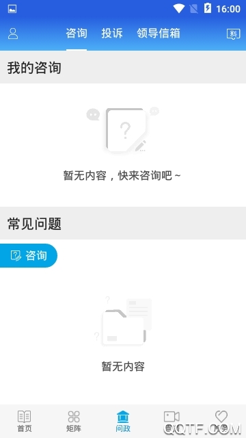 冀云冀州客户端2