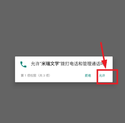 米瑞文学小说app 米瑞文学小说app