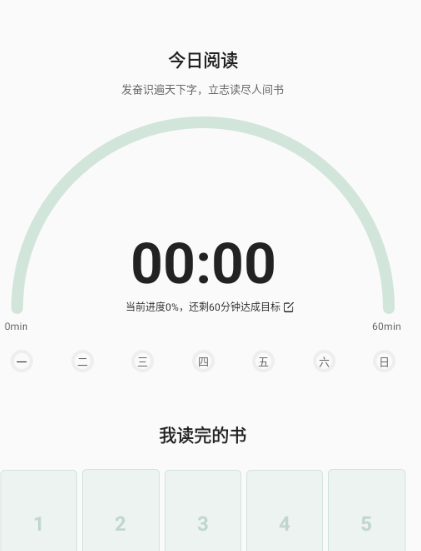 枕上读书官方版 枕上读书官方版