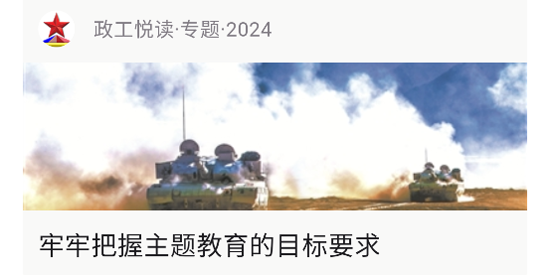 政工悦读app最新版本