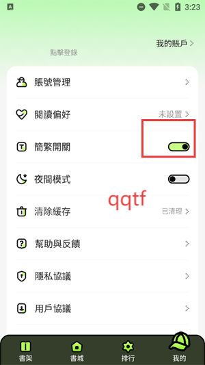 星光小说app最新版(星光小說)