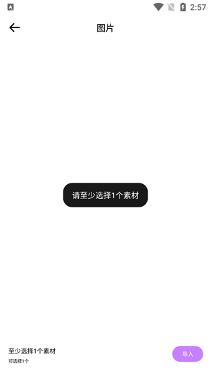 一田相机app最新版