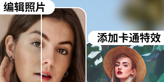 Lensa照片编辑器最新版