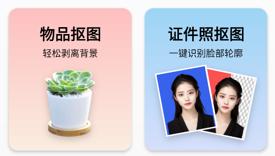 奇幻抠图画笔app 奇幻抠图画笔app