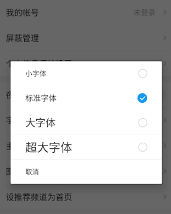 小米一点资讯小米版app 小米一点资讯小米版app