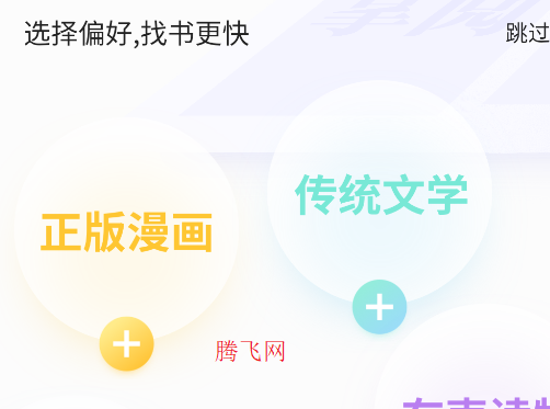 三星读书app提取版(掌阅iReader定制版) 三星读书app提取版(掌阅iReader定制版)